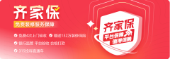 该系统包含四大焦点办事：全流程拆修管家供给