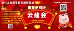 领会一些和拆修相关的