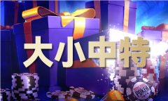 阐扬沉点商业推进平